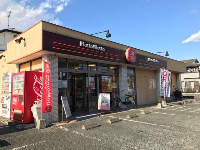 ほっともっと：850m