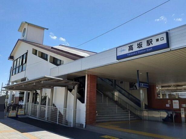 高坂駅東口：1280m