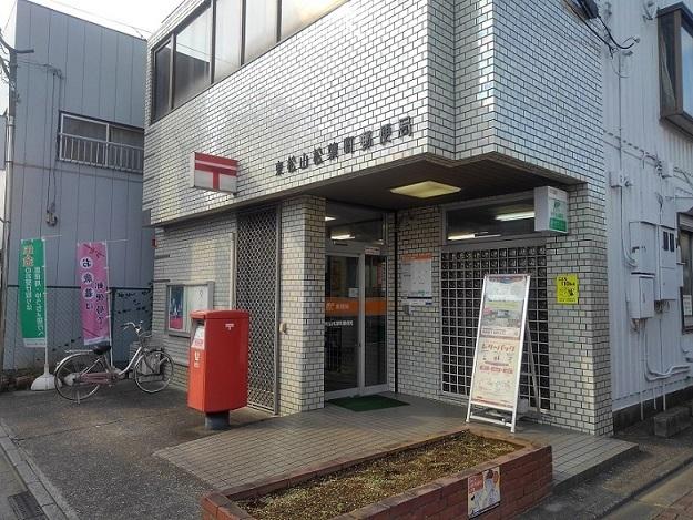 松葉町郵便局：480m
