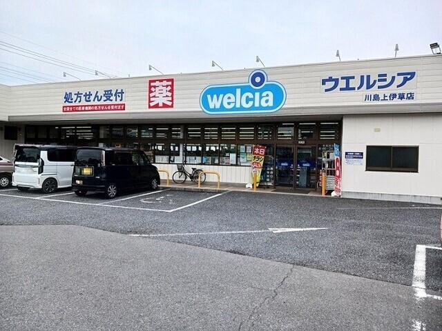 ウエルシア川島上伊草店：410m
