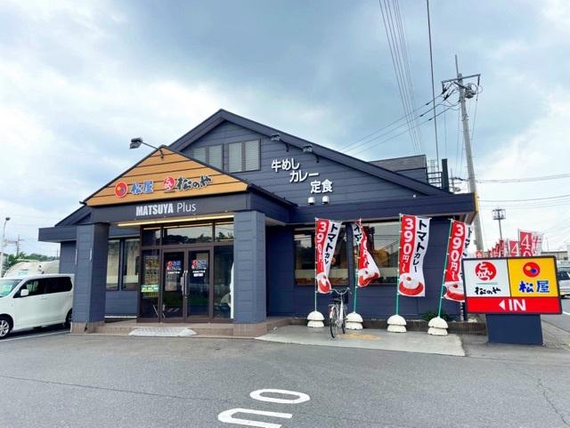 松屋：500m
