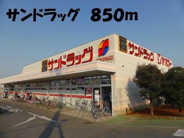 オザム　上野台店：700m