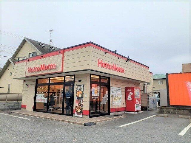ほっともっと 日高鹿山店：400m
