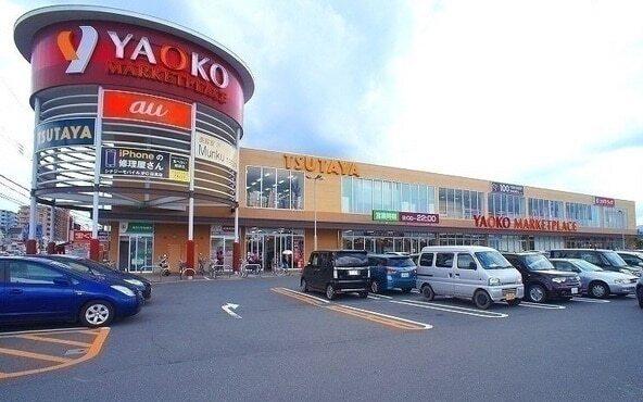 ヤオコー 高麗川店：450m