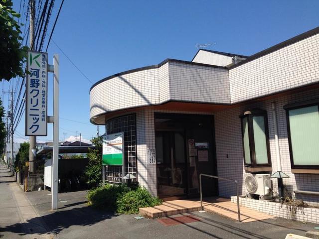 河野整形外科内科クリニック：150m
