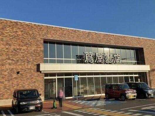 蘆屋書店東松山店：1670m