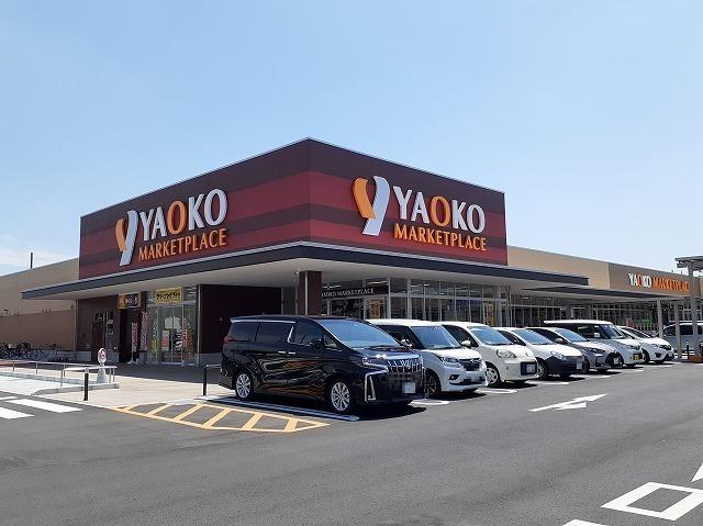 ヤオコー加須店：1590m