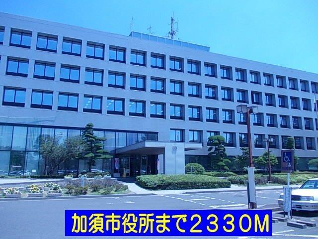 加須市役所：2330m