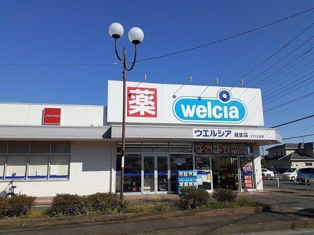 ウエルシア越生店：170m