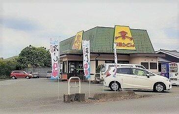 山田うどん食堂 越生店：1300m