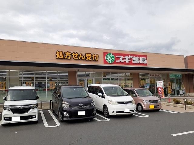 スギ薬局 東松山新宿町店：200m