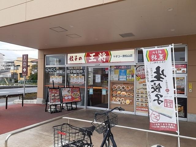 餃子の王将ヤオコー新宿町店：190m