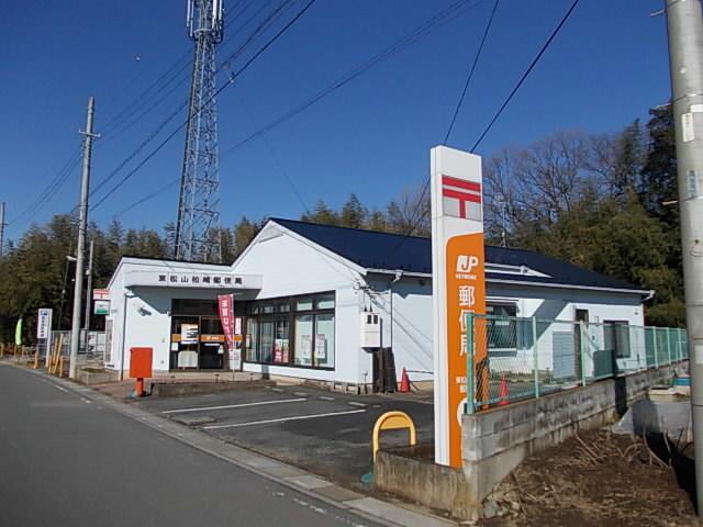 東松山柏崎郵便局：1060m