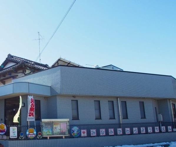 南河原保育園：550m