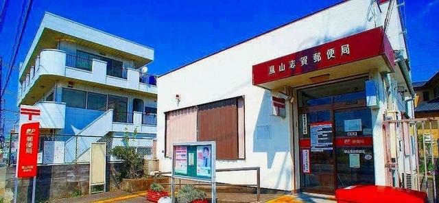 嵐山志賀郵便局：1100m