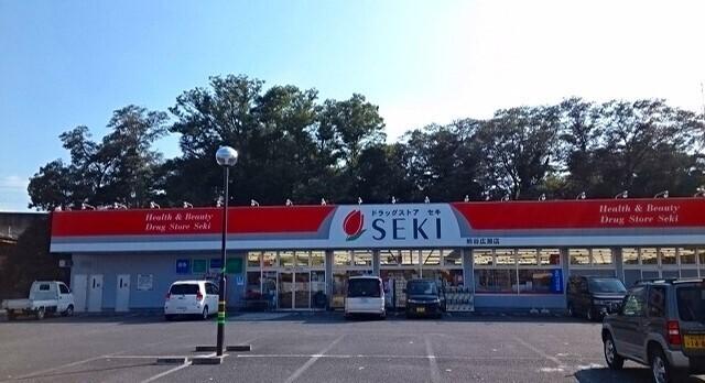 ドラッグストアセキ熊谷広瀬店：1000m