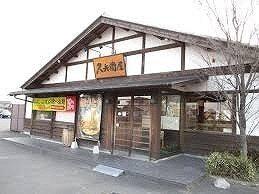 久兵衛川本店：1500m