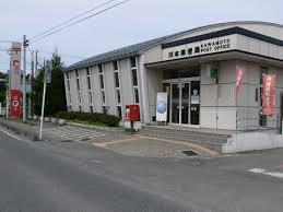 川本郵便局：600m