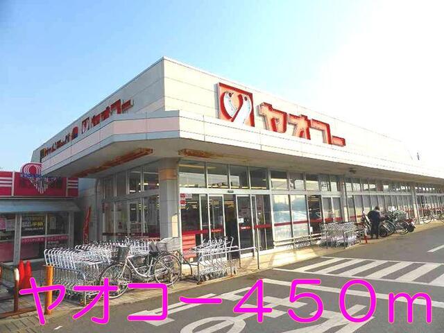 ヤオコー：450m