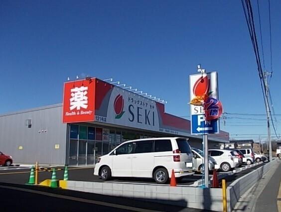 ドラッグストアセキ高坂店：420m