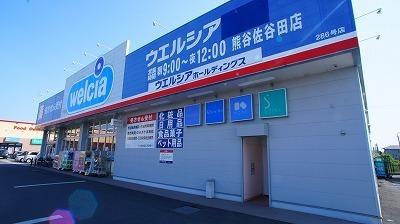 ドラッグストアセキ吹上店：6700m