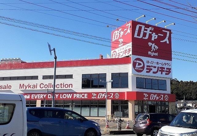 ロヂャース毛呂山店：800m