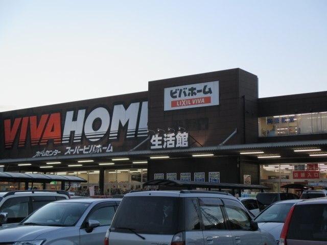 スーパービバホーム鴻巣店：2600m