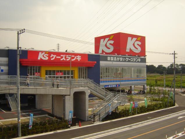 ケーズデンキ：150m