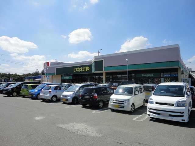 いなげや大里江南店：600m
