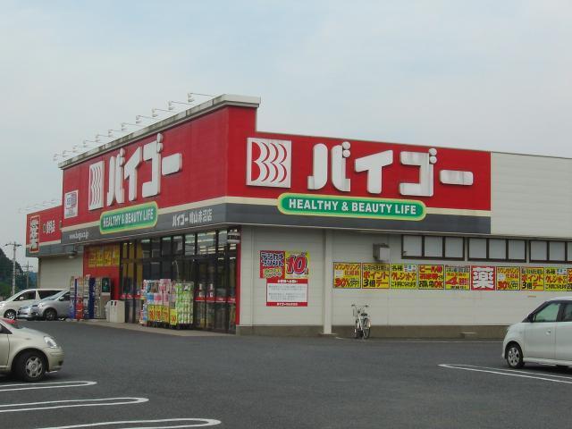 バイゴー：500m