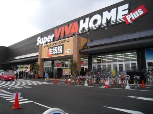 ビバホーム深谷店：1200m
