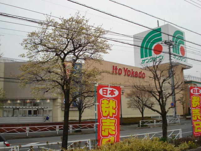 イトーヨーカドー：1500m