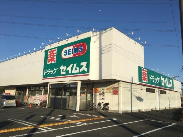 セイムス鶴ヶ島一本松店：565m