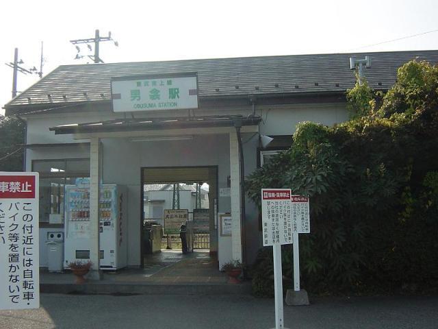 男衾駅：310m