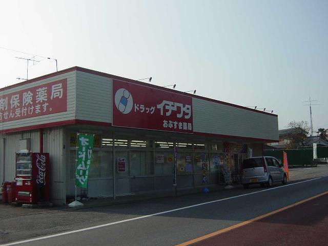 ドラッグイチワタ男衾店：401m