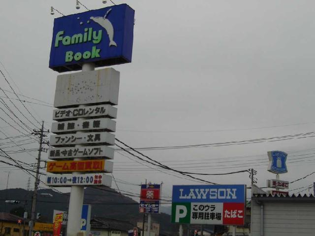 ファミリーブック：2300m