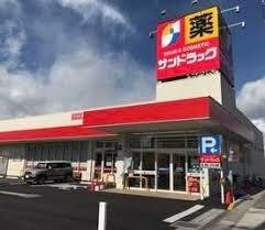 サンドラッグ 深谷東方店：800m