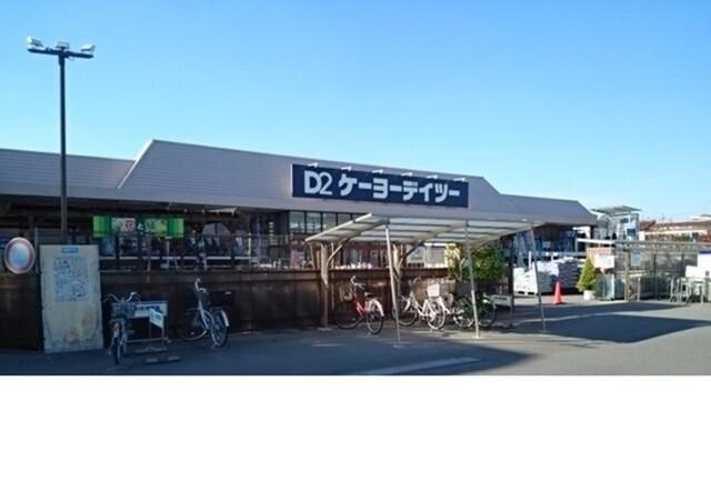 ケーヨーデイツー熊谷店：1100m