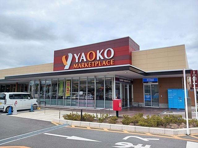 ヤオコー深谷上野台店：550m
