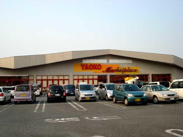 ヤオコー熊谷箱田店：2069m