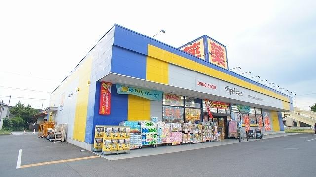 マツモトキヨシ熊谷広瀬店：1100m