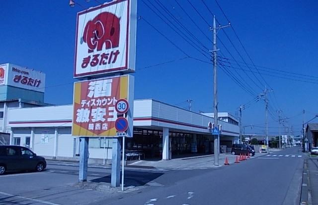 まるたけ：570m