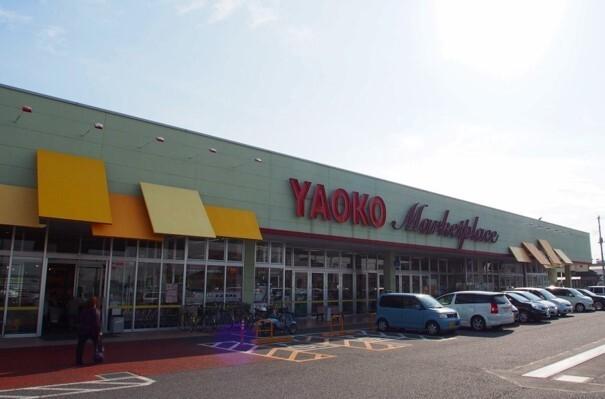 ヤオコー行田藤原店：800m