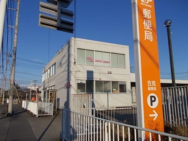 吉見郵便局：1850m