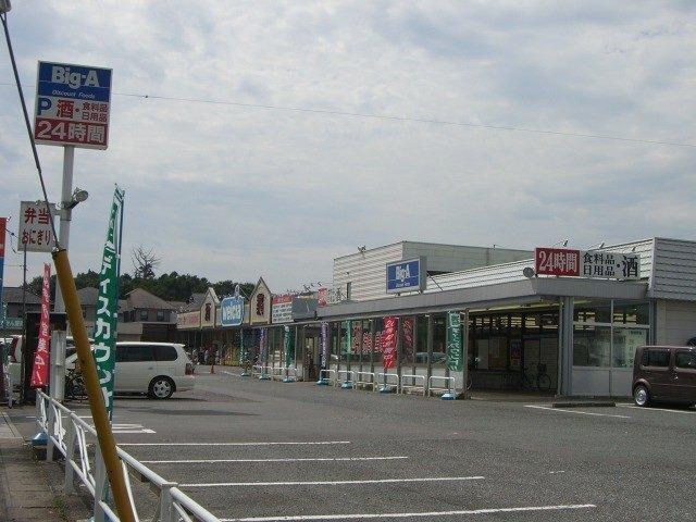 ビッグ・エー坂戸浅羽野店：861m