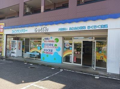 コインランドリーしゃぼん：30m