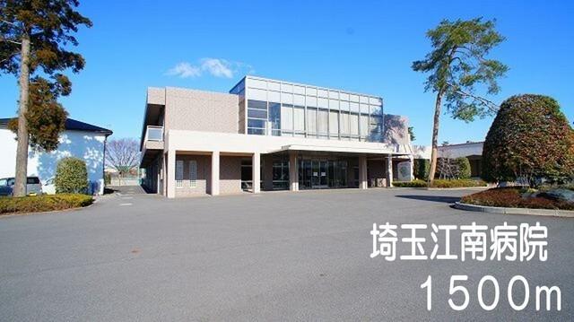 埼玉江南病院：1500m