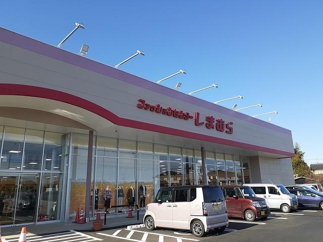 ファッションセンターしまむら：850m