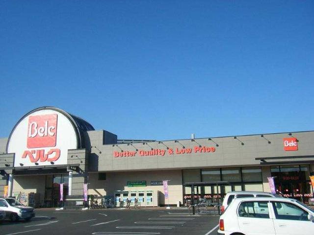 ベルク深谷稲荷町店：1513m