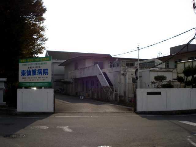 医療法人邦央会楽仙堂病院：2342m